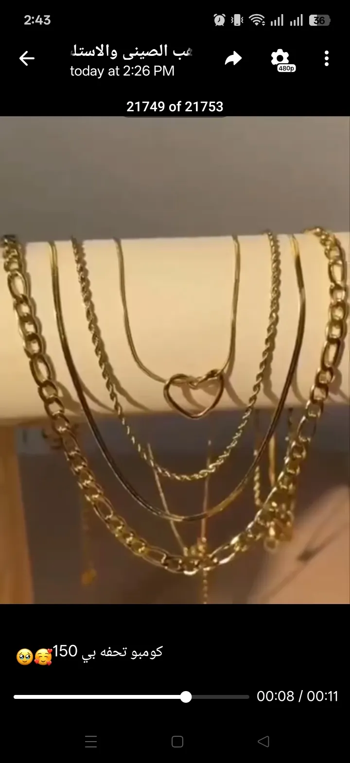 سلسلة