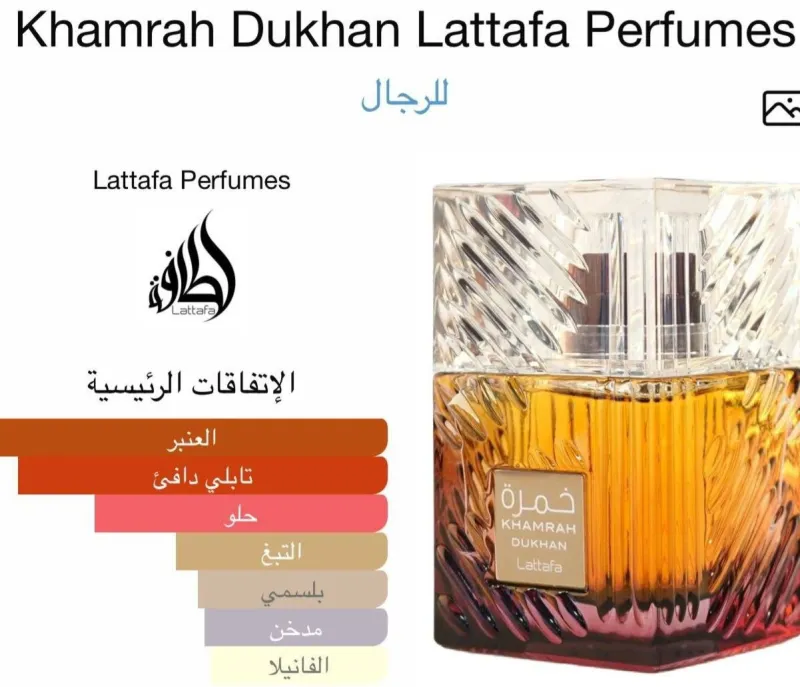 خمرة دخان